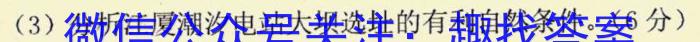 2023届广西省高三年级3月联考s地理