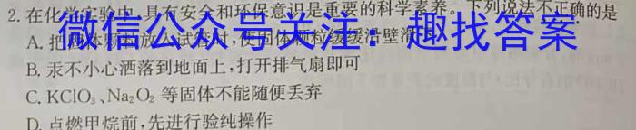 023河南九师联盟高三2月联考化学"