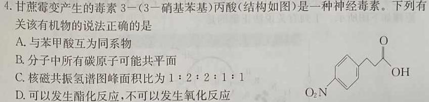 陕西省2022-2023学年八年级下学期第一次质量检测化学