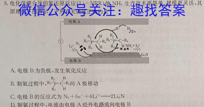 凌源市2023年高二高中学生抽测试题(23056B)化学