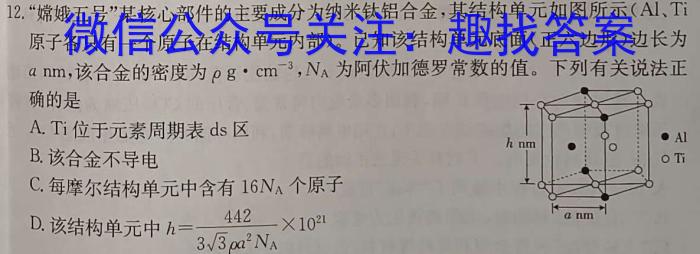 2023年安徽省高三训练试卷3月联考(23-351C)化学
