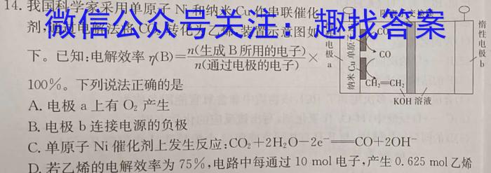 衡阳二模高三3月联考2023化学