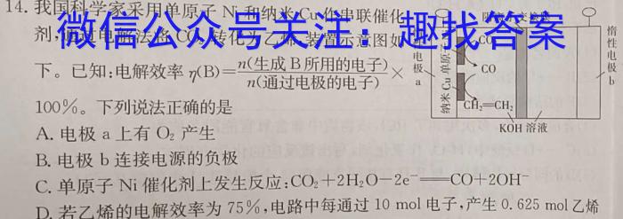 2023年全国新高考冲刺压轴卷(四)4化学