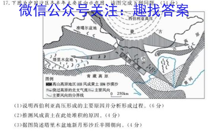 山东省2023年九年级阶段性教学质量检测(2023.3)地理.