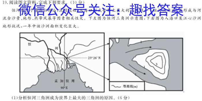 江西省2023届九年级考前适应性评估（一）（6LR）地理.