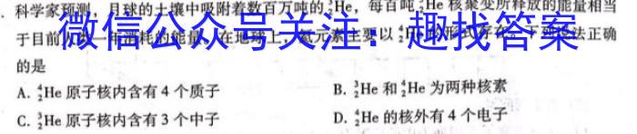 2023届普通高等学校招生全国统一考试冲刺预测卷XKB-TY-YX-E(一)1化学