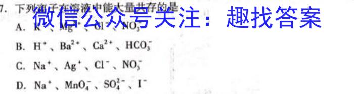 开卷文化 2023普通高等学校招生全国统一考试 冲刺卷(二)2化学