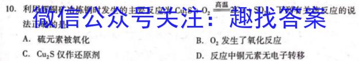 辽宁省名校联盟2025届高一3月份联合考试化学