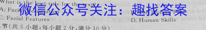 文博志鸿2023年河北省初中毕业生升学文化课模拟考试(经典二)英语试题