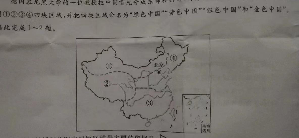 ［卓育云］2022-2023中考学科素养自主测评卷（五）政治y