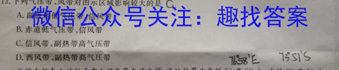 安徽省2022-2023学年第一学期九年级教学质量监测地理