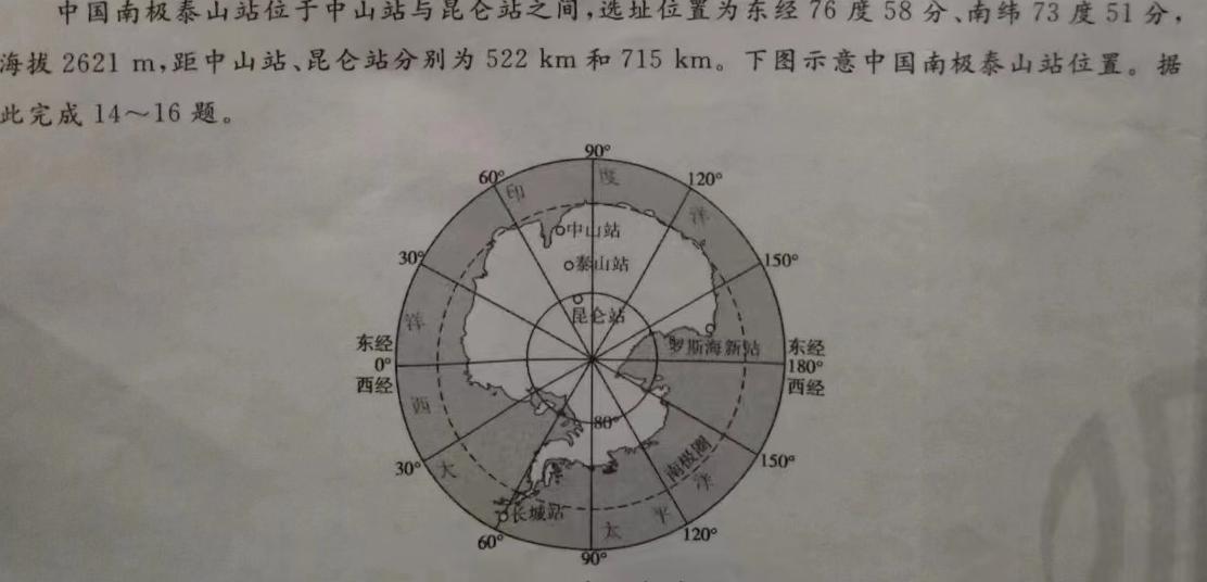 河南省安阳市2023届九年级初中毕业班中考适应性测试政治y