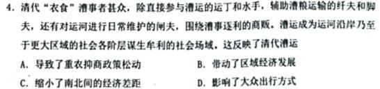 陕西省2022-2023学年度八年级开学学情检测（Y）历史