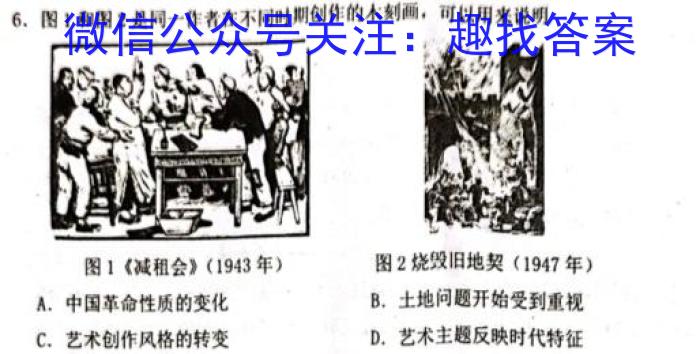 华普教育 2023全国名校高考模拟冲刺卷(一)历史