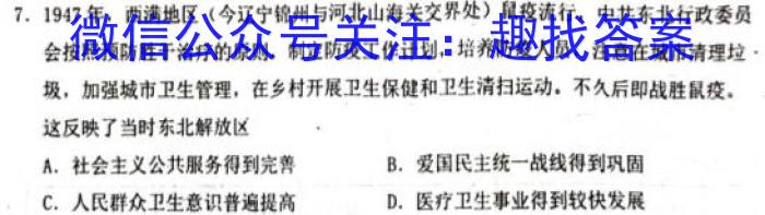 2023年2024届普通高等学校招生全国统一考试 青桐鸣高二联考(3月)政治s