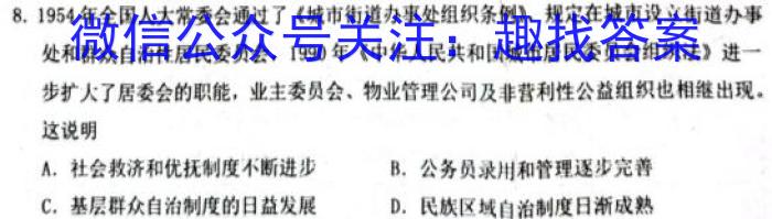 [池州二模]2023年池州市普通高中高三教学质量统一监测历史