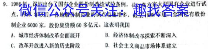 江淮名卷·2022年省城名字中考调研（二）政治s