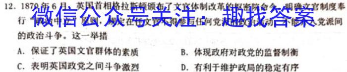 毫州市普通高中2022-2023学年高二年级质量检测历史试卷