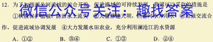 2023普通高等学校招生全国统一考试·冲刺预测卷QG(一)1地.理