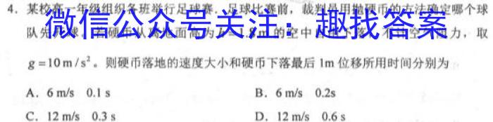 毫州市普通高中2022-2023学年高二年级质量检测.物理