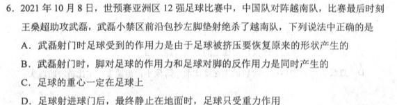 兰州一诊2023年兰州市高三诊断考试-物理