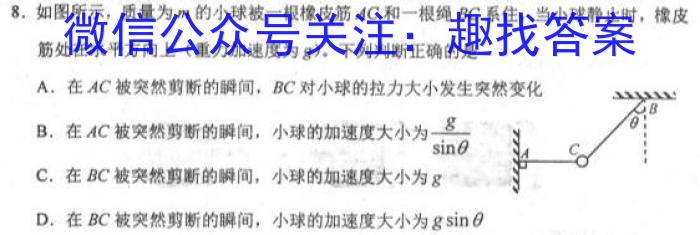 晋学堂2023年山西省中考备战卷·模拟与适应（3月）物理`