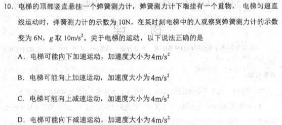 炎德英才大联考湖南师大附中2022-2023高二第二学期第一次大练习-物理