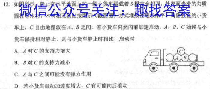 2023年吉林省高一年级八校联考（3月）物理.