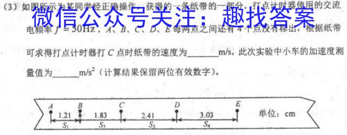 开卷文化 2023普通高等学校招生全国统一考试 冲刺卷(二)2.物理