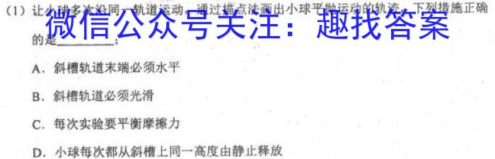 [南充二诊]四川省南充市高2023届高考适应性考试(二诊)物理`