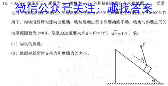 ［河北］2023届邯郸市高三年级第一次模拟考试（23-344C）l物理