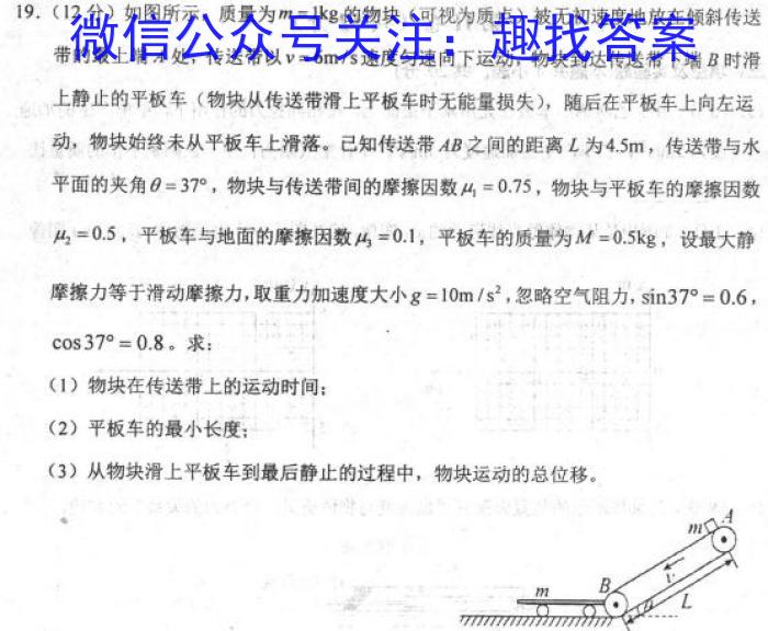 2023年普通高等学校招生全国统一考试23(新教材)·JJ·YTCT金卷·押题猜题(六)6l物理