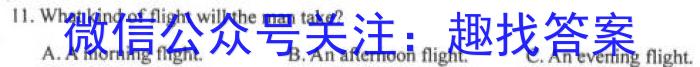 天一大联考·齐鲁名校联盟2022-2023学年高三年级联考英语试题