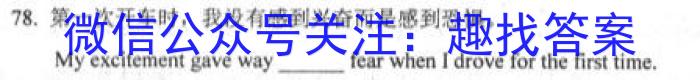 2023年湖南省普通高中学业水平合格性考试模拟卷(一)英语试题