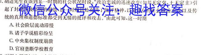 2023年普通高等学校招生全国统一考试名校联盟·模拟信息卷(八)8历史