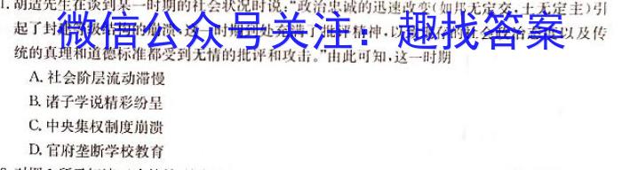 2023届江西省西路片七校高三3月联考历史