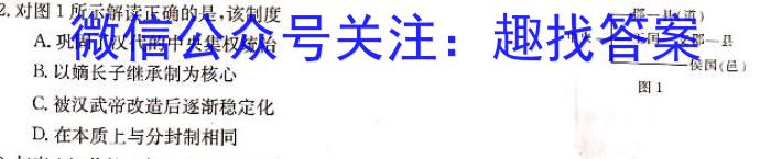 群力考卷·模拟卷·2023届高三第十次历史