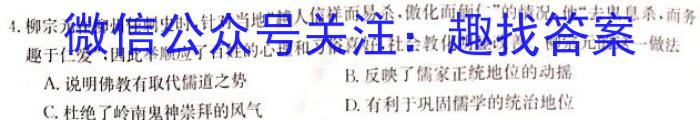 九师联盟 2022-2023学年高三2月质量检测LG历史