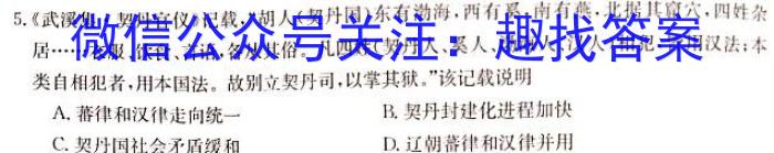 炎德英才大联考 长沙市一中2023届高三月考（7七）历史