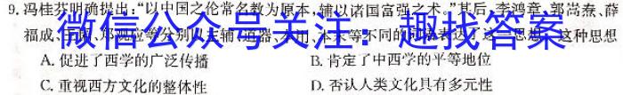 2023年辽宁省教研联盟高三第一次调研测试(3月)政治试卷d答案