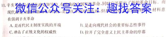2023年河南省中招考试模拟试卷（二）历史