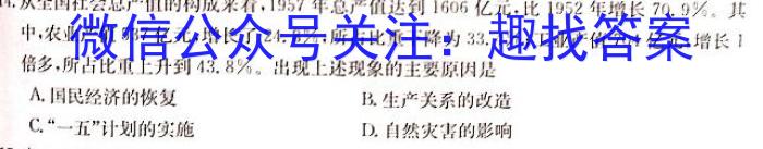 九师联盟 2022-2023学年高三2月质量检测(新高考)历史