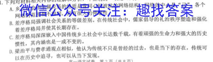 （江西二模）江西省2023年初中学业水平模拟考试政治1