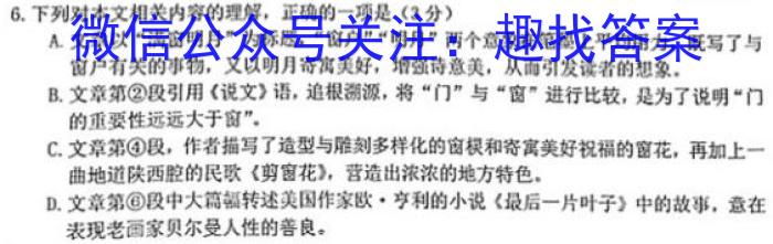 怀化市中小学课程改革教育质量监测试卷 2023年上期高三二模仿真考试政治1