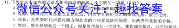 内蒙古2023年高三年级第二次联考（4月）政治1