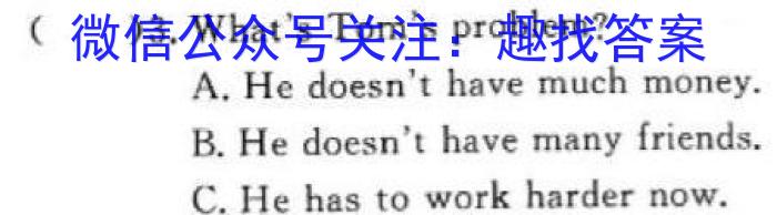 2023东北三省三校高三3月联考英语试题