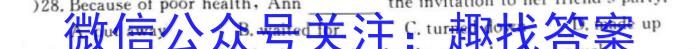 2023届三重教育2月高三大联考(全国卷)英语试题