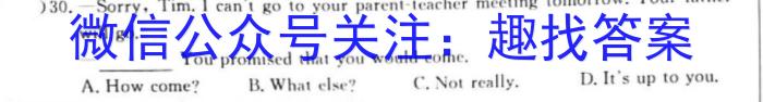 [阳光启学]2023届全国统一考试标准模拟信息卷(八)8英语试题