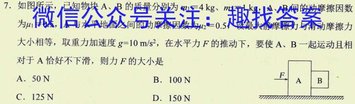 2023年[甘肃一诊]甘肃省第一次高考诊断考试(3月).物理