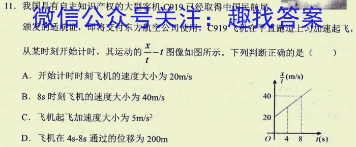 2023牡丹江高三3月联考物理`